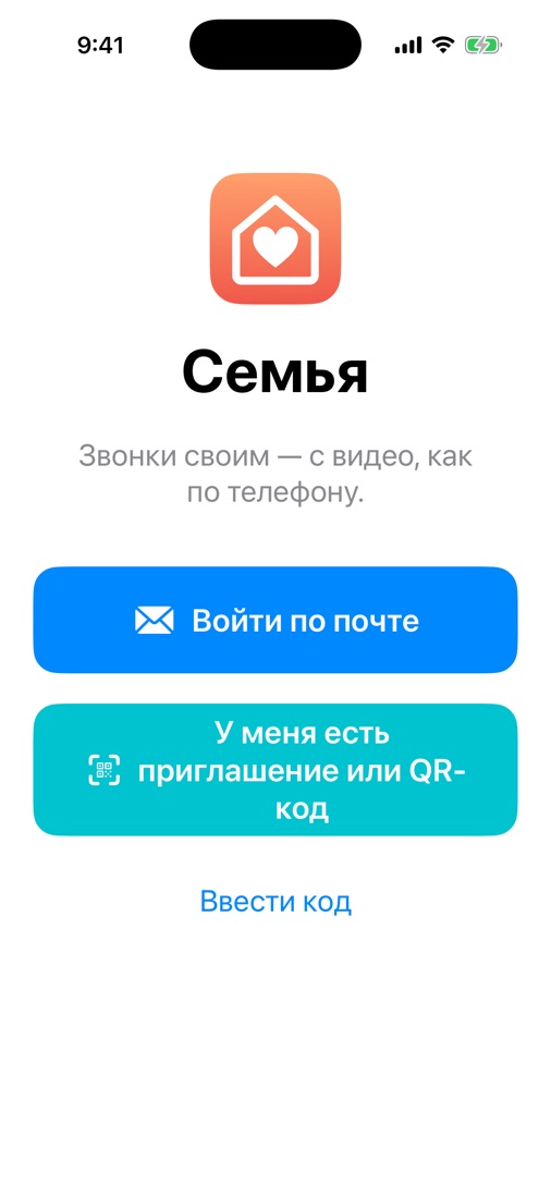 Экран входа